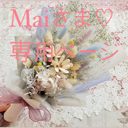 にじいろ夢Flower♡プリザーブドフラワー/ドライフラワー花束Ｌサイズ ドライフラワー/プリザーブドフラワー花束*・゜ﾟ・にじいろ夢Flower
