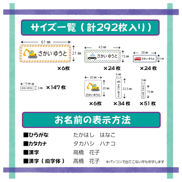 おなまえシール★はたらくくるま★ショベルカー★パトカー★消防車★カット済★防水対応★男の子★かっこいい 2枚目の画像