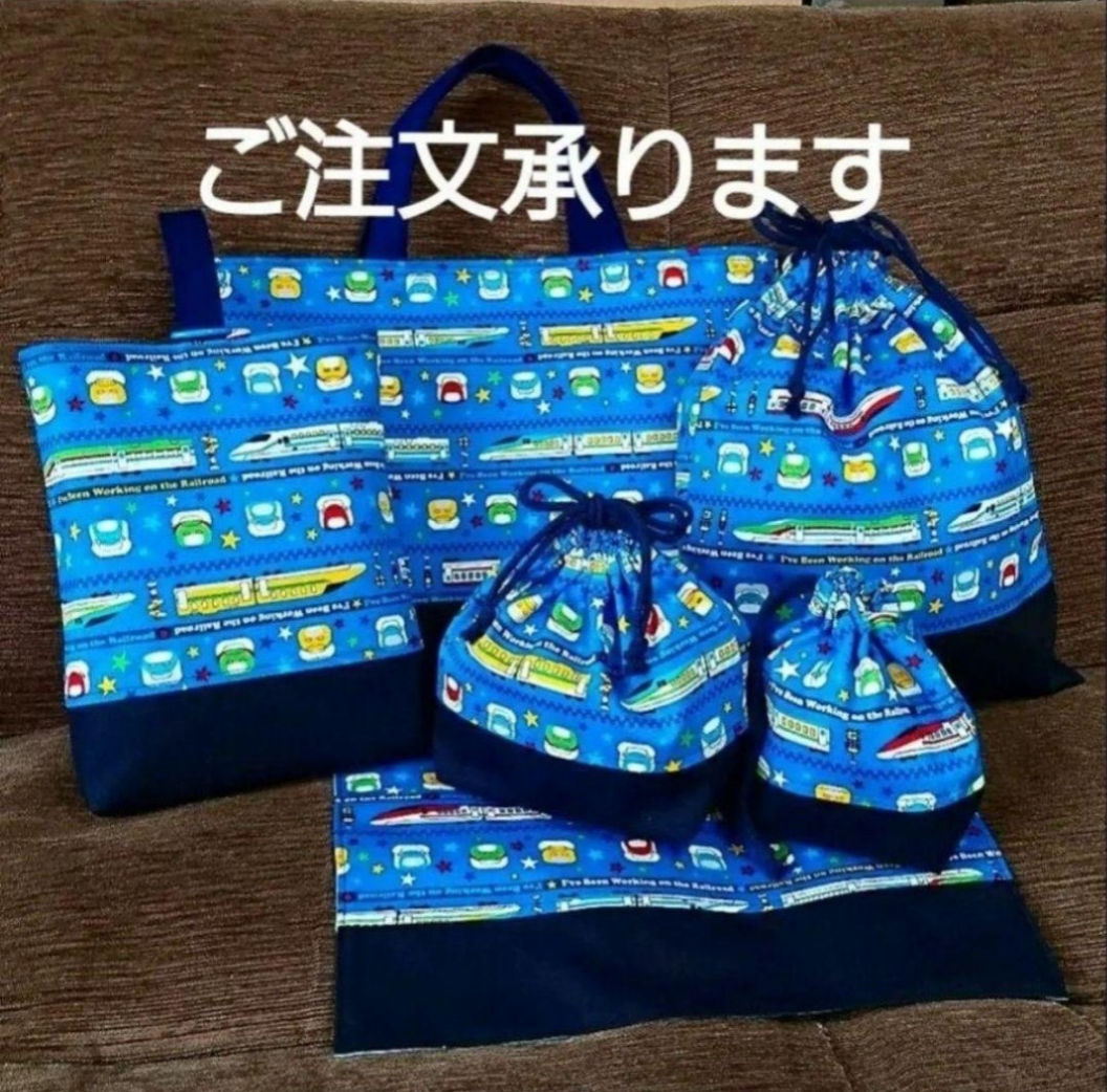 新幹線ブルー！！幼稚園 小学校 入園 入学 ６点セット！ 4,757円