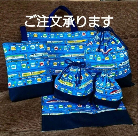 新幹線ブルー！！幼稚園 小学校 入園 入学 ６点セット！ 1枚目の画像