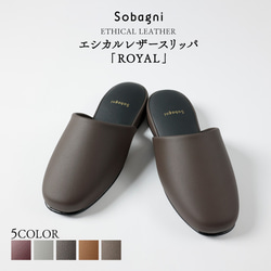 ★エシカルレザーSobagni(ソバニ)★大手ホテルも選んだ★エシカルレザースリッパROYAL★Ｌサイズ★キャメル 3枚目の画像