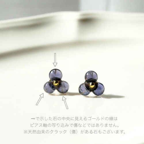 まるい天然石の小さいお花ピアス アイオライト シンプル