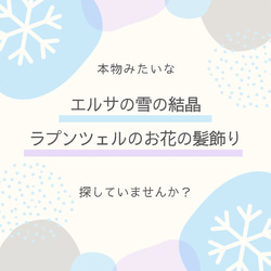 【エルサの雪の結晶パッチンどめ4個＋ヘアゴム1個セット】ブルーグリーン×クリア｜Dプリヘアログ 4枚目の画像