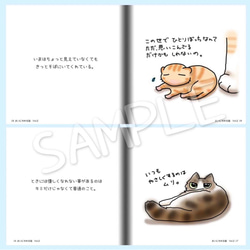 【再販♡】ゆる猫　絵本《まいにち ゆる猫vol.2》 3枚目の画像