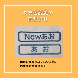 5枚セット～シンプルお名前ワッペン2WAYタイプ　 5枚目の画像