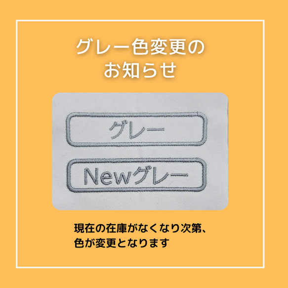 5枚セット～シンプルお名前ワッペン2WAYタイプ　 4枚目の画像