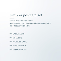 Postcard Set (ﾎﾟｽﾄｶｰﾄﾞｾｯﾄ)｜002 STILL LIFE｜FINLAND 2枚目の画像