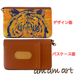 コイン パスケース 虎 クール な  パスケース 小銭いれ ( 財布 ) オリジナルデザイン 2枚目の画像