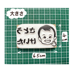 おむつにも押せる☆おなまえ似顔絵はんこ 2枚目の画像