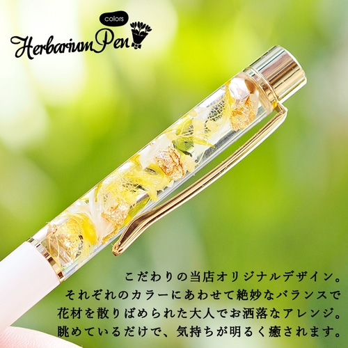 ボールペンハーバリウム緑黄緑シルバーオレンジピンク上司プレゼント