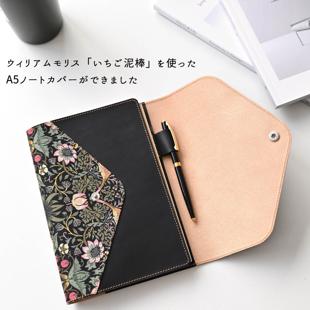 A5 ノートカバー 【 ウィリアムモリス いちご泥棒 】 ノートカバー レザー 送料無料 プレゼント GH06K