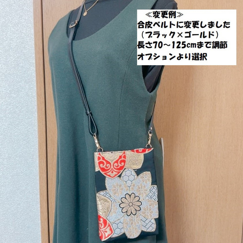◇ラスト再販◇絹の帯からスマホショルダー 桜文様 帯リメイク