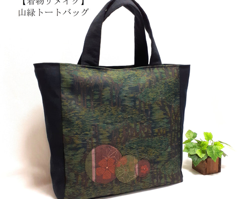 花唐草紋 大島紬×本革 着物リメイク トートバッグ ハンドメイド 和装バッグ 藍 大島紬着物リメイク トートバッグ 軽いバッグ 折り紙キルト 花モチーフ