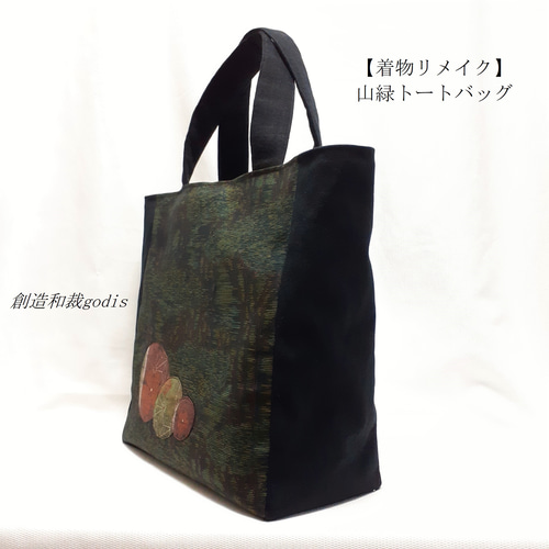 トートバッグ❤️着物リメイク❤️カメキチおばば様リクエストのお品です^_^6点 トートバッグ️着物リメイク️カメキチおばば様リクエストのお品