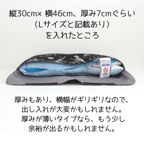 黒地に白の恐竜の骨の柄 防災頭巾カバー背もたれタイプ　入園入学準備 6枚目の画像