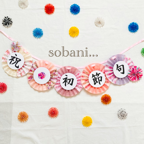 ガーランド No.10 お好きなお花を飾って下さい ガーランド No.10 お好きなお花を飾って下さい ガーランド No.10 お