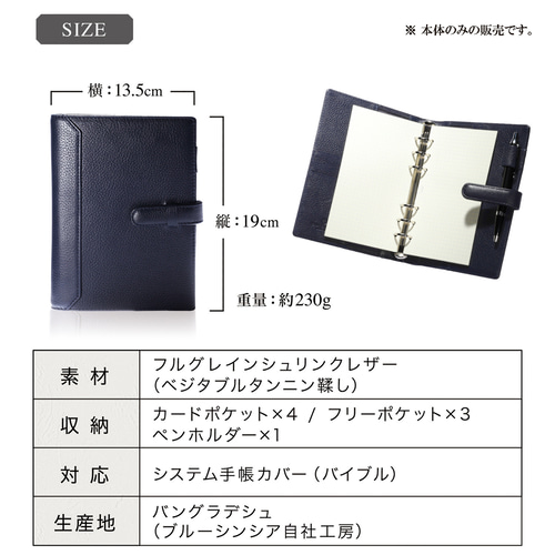 システム手帳 バイブルサイズ】本革 手帳カバー 6穴リング