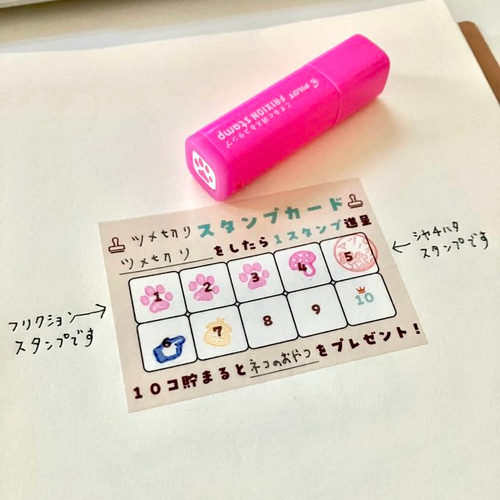 秘密結社メモマ】スタンプカードメモマスキングテープ マスキング