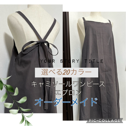 【ばん】ページ　　リクエスト商品のため ハンドメイドエプロン♡オーダーページ♡