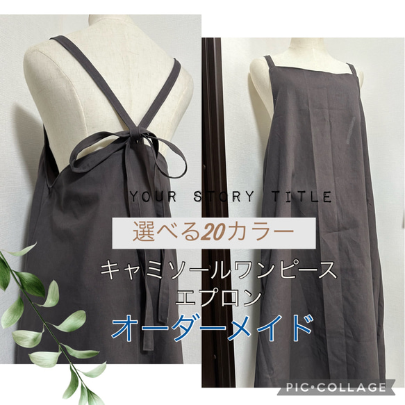 リネン2023 ♡オーダーメイド受付ページ♡コットンリネン 