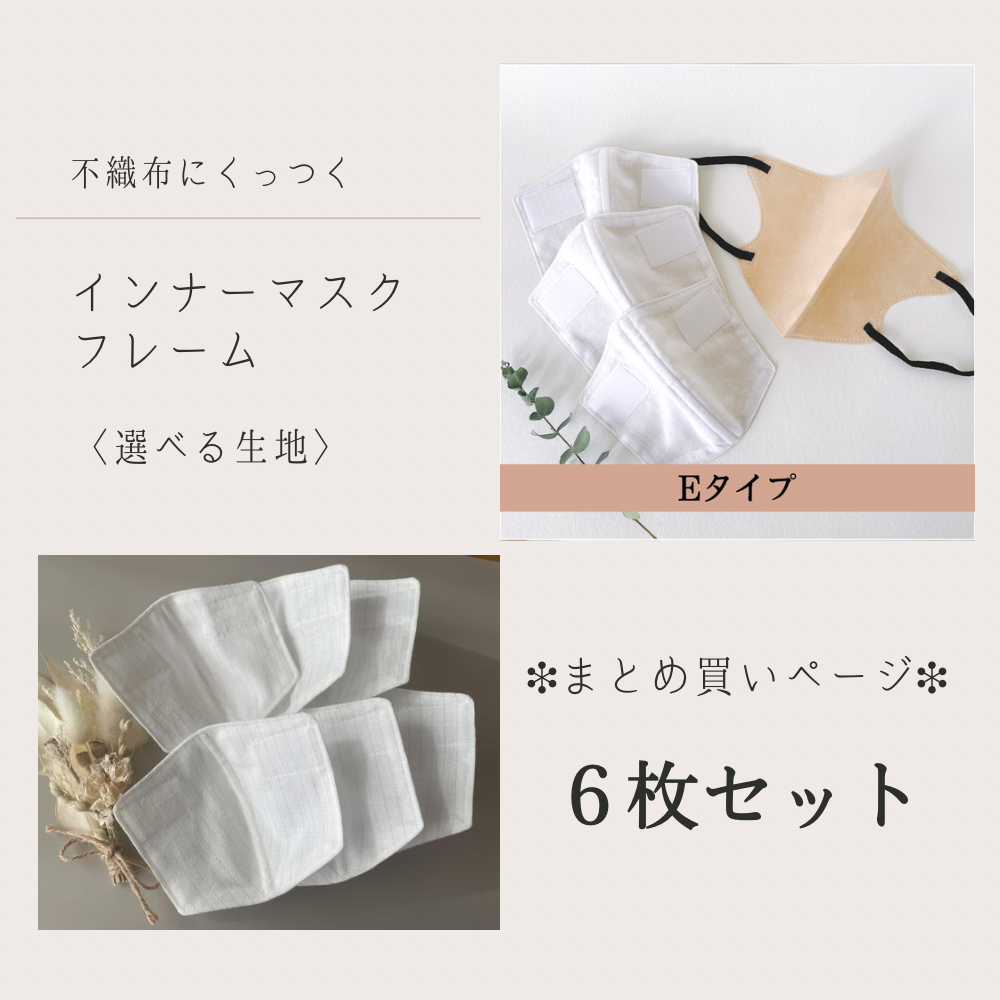 ハンドメイド インナーマスク(大人用116) くかっ