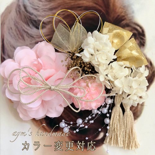カラー変更対応】ピンク＆ホワイトゴールド 紅白 和装 髪飾り