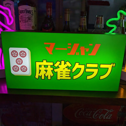 【Lサイズ/牌変更】麻雀 マージャン 雀荘 中牌 看板 置物 雑貨 ライトBOX Lサイズ/牌変更無料】麻雀 マージャン 雀荘 ゲーム アカウーピン