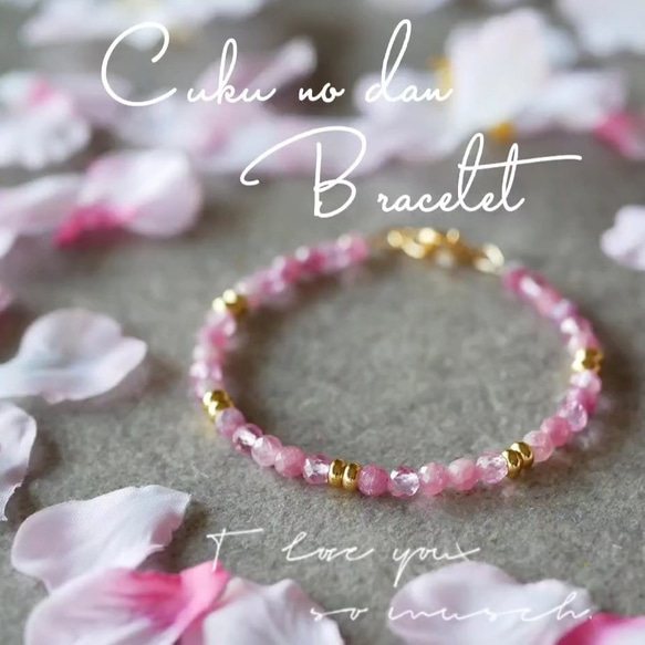 【再販×21】『桜花爛漫』ピンクトルマリン×ピンクトパーズブレスレット 1枚目の画像