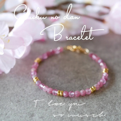 【再販×21】『桜花爛漫』ピンクトルマリン×ピンクトパーズブレスレット 5枚目の画像