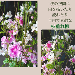 桜と柳のアレンジメント 造花 フラワーアレンジ ギフト サクラ さくら 置物 春のインテリア 贈り物 和 4枚目の画像