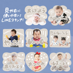 お子さまやペットで作る　LINEスタンプ　オーダー　ベージュ　【文字が大きくシンプルで見やすく！】 3枚目の画像