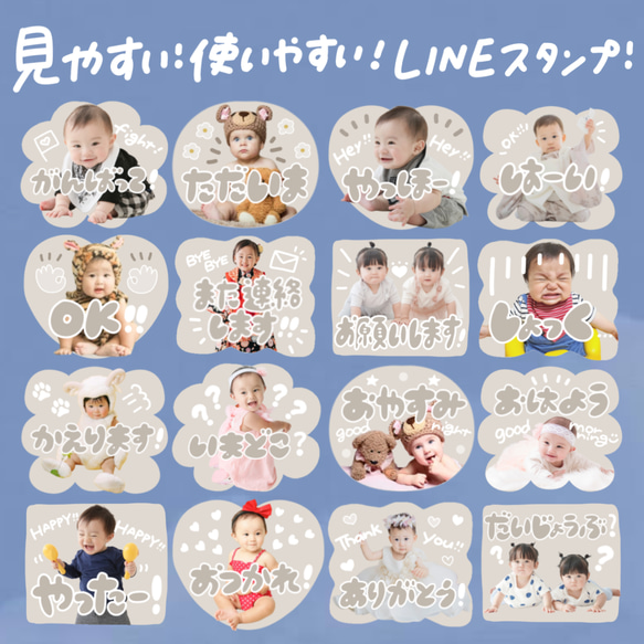 お子さまやペットで作る　LINEスタンプ　オーダー　ベージュ　【文字が大きくシンプルで見やすく！】 1枚目の画像