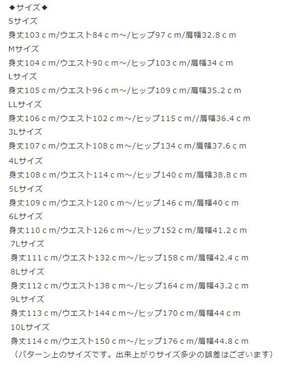 【日本製】《4L～6L》水玉プリントAラインかぶるだけロング丈エプロン　114102-DT-2 9枚目の画像