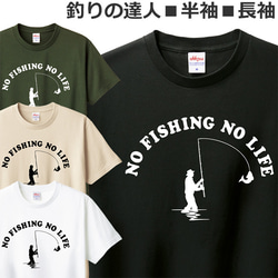 Tシャツ 釣り 好き ティシャツ 1枚目の画像