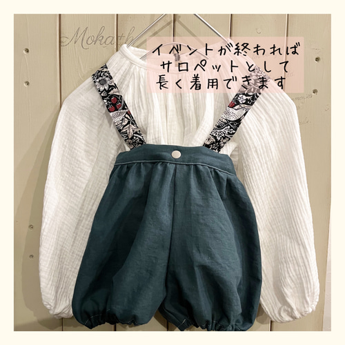 受注】モリスde祝う classical modern 袴3wayサロペットベビー 受注】モリスde祝う classical modern 袴3wayサロペットベビー
