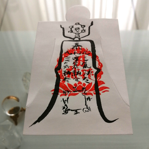 病魔退散符 病気平癒の符 人形代手書き その他置物 陰陽師 通販