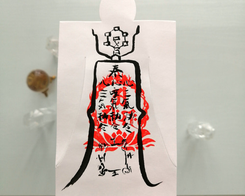 人形代手書き☯諸生靈祟悩病難除御秘符[VBp8] その他人形 陰陽師
