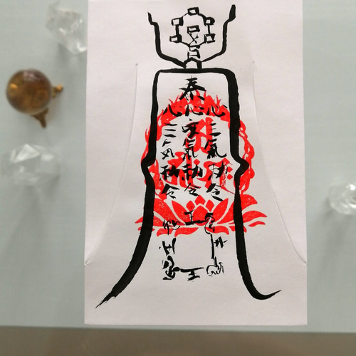 手書き 病魔退散符 書道 陰陽師 通販 13227359｜Creema(クリーマ)