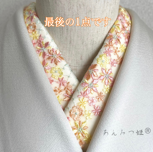 洗える刺繍半襟  花づくし【ラスト】 1枚目の画像