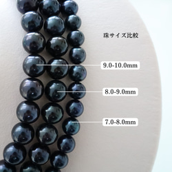 【小ぶり●職人のこだわり】鑑別書付｜池蝶黒真珠ネックレスセット｜7-8mm｜ブラックパール 9枚目の画像