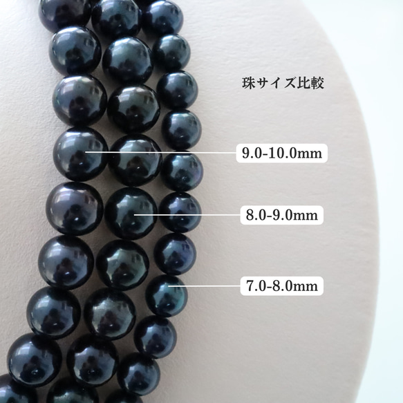 【小ぶり●職人のこだわり】鑑別書付｜池蝶黒真珠ネックレスセット｜7-8mm｜ブラックパール 9枚目の画像