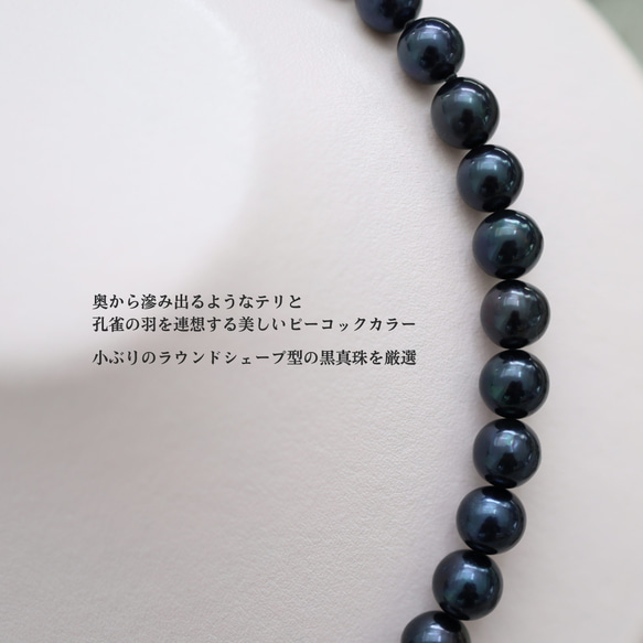 【小ぶり●職人のこだわり】鑑別書付｜池蝶黒真珠ネックレスセット｜7-8mm｜ブラックパール 5枚目の画像