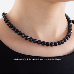 【小ぶり●職人のこだわり】鑑別書付｜池蝶黒真珠ネックレスセット｜7-8mm｜ブラックパール 6枚目の画像
