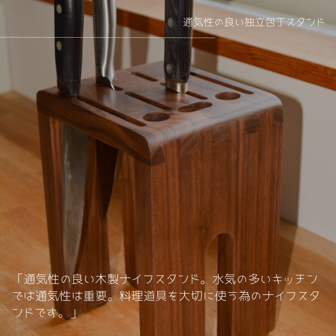 雅ナイフスタンドMiyabi knife stand