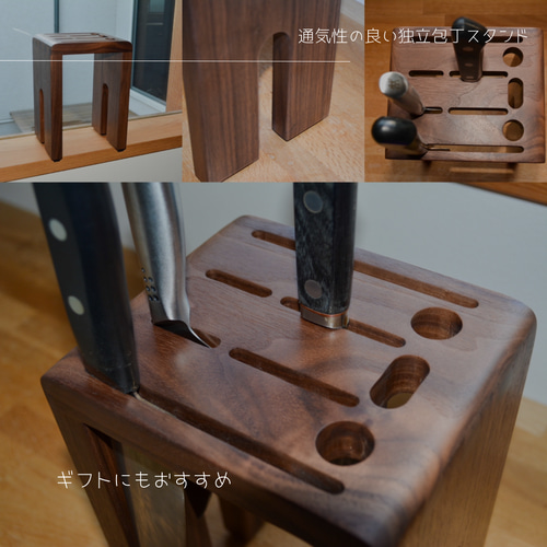 セール(SALE)開催中！ファッション通販 受注生産 職人手作り 木製ナイフスタンド 包丁立て キッチン雑貨 キッチン収納・ラック