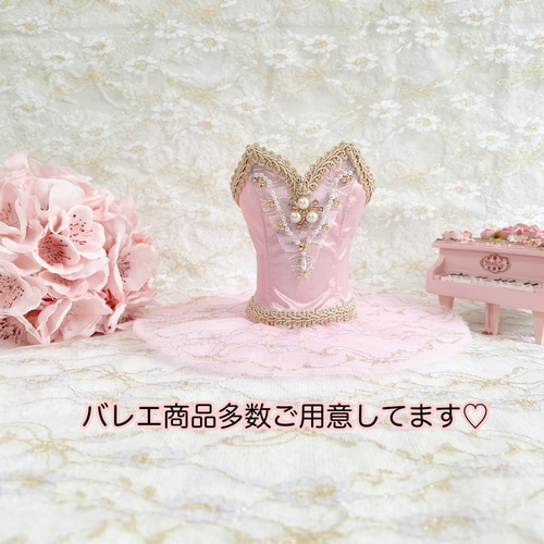 バレエチュチュ 3枚セット フラワーデザイン 期間限定価格／残りわずか】バレエチュチュ×フラワーボックス〈ライト
