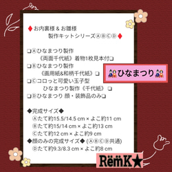 ❑Ⓒコロっと可愛い玉子型ひなまつり製作《千代紙》 8キット❑知育教材保育士壁面飾り製作キット保育園幼稚園❇️送料込み❇️ 4枚目の画像