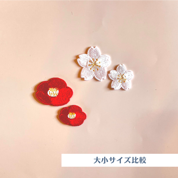 （大）お花と葉の刺繍ワッペン　シール 2枚目の画像
