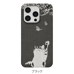 iPhone Androidケース 猫とミモザのスマホケース iPhone全機種対応 3枚目の画像