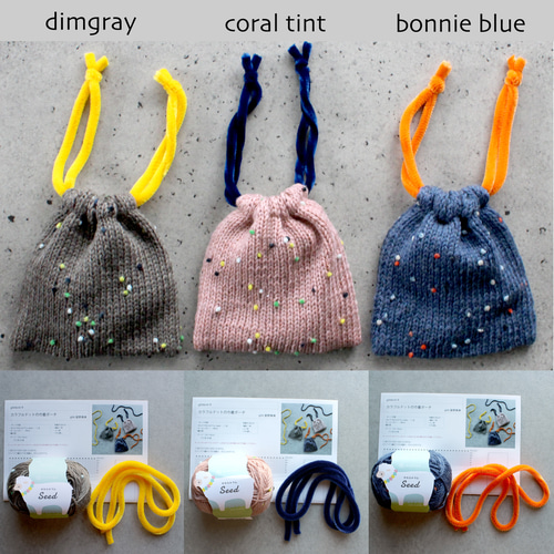 手編みキット】 カラフルドットの巾着ポーチ (glittknit-9